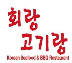 회랑고기랑 이미지