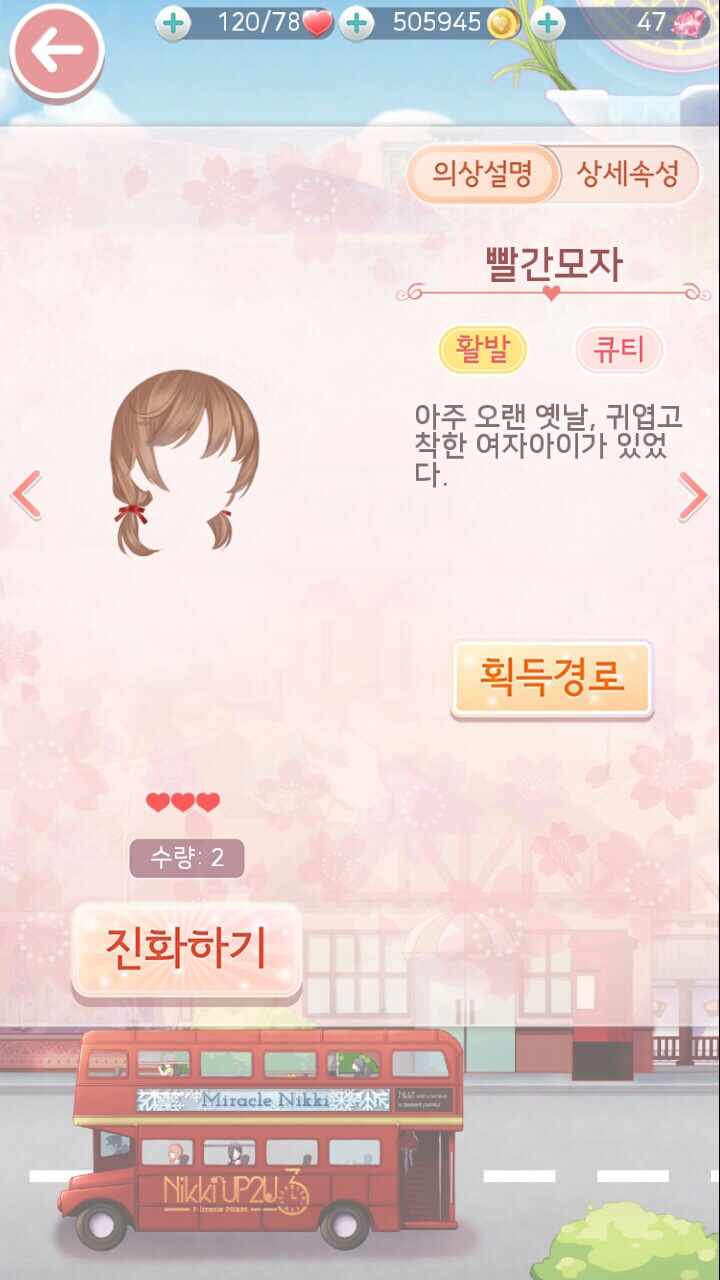 러브헤어 이미지