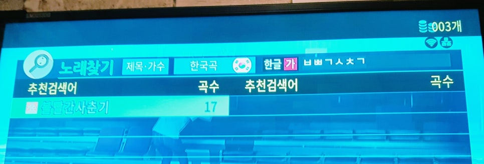 K-POP동전노래연습장 이미지