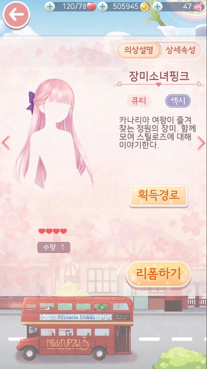 러브헤어 이미지