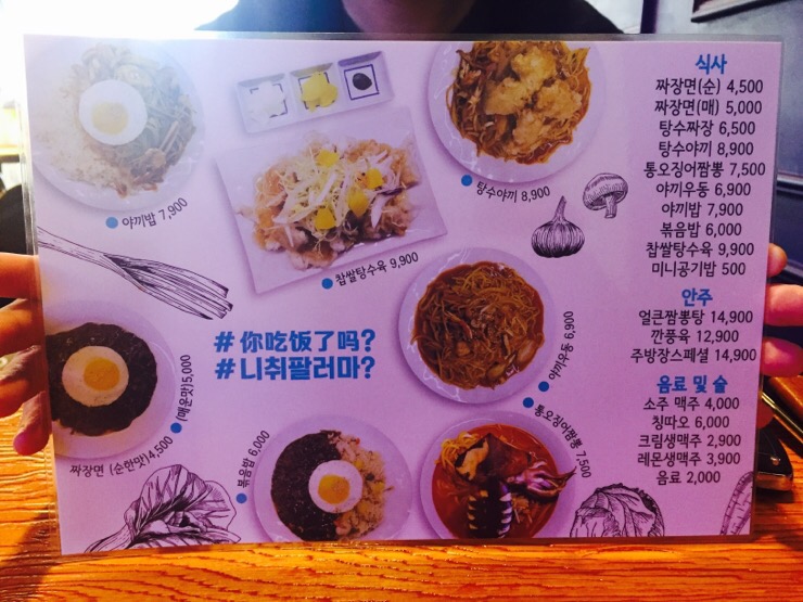취팔러마중화요리 이미지
