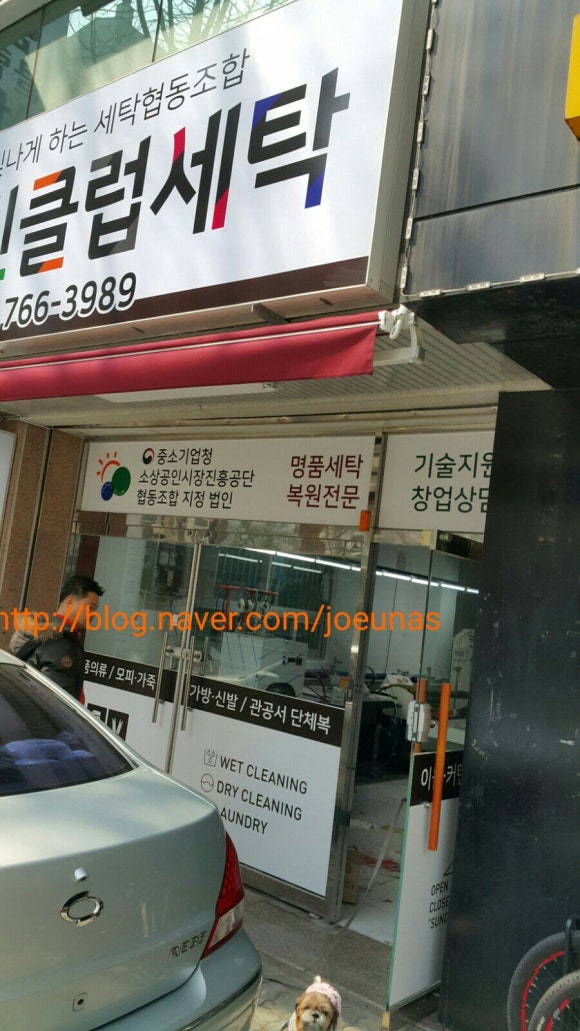 네오빌세탁소 이미지