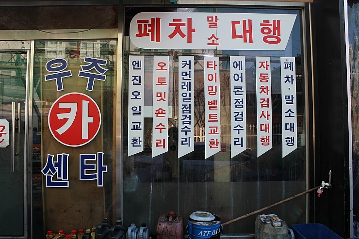 우주카공업사 이미지