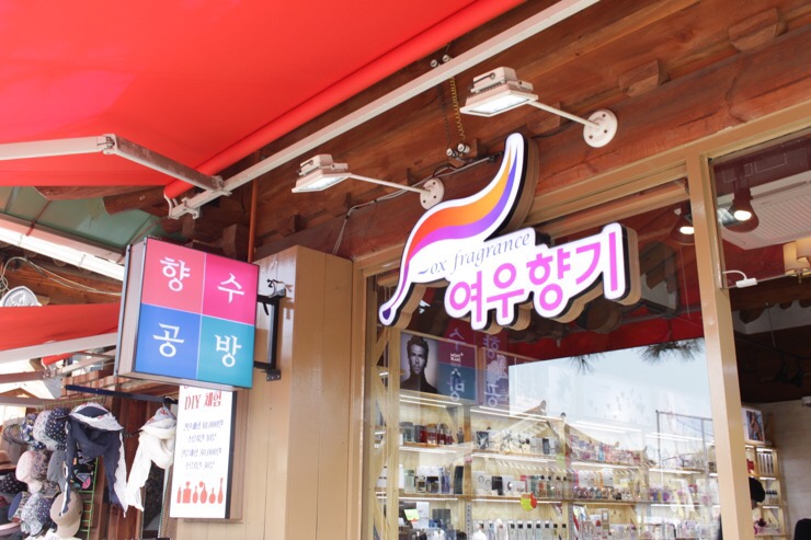 여우네마을공방 이미지