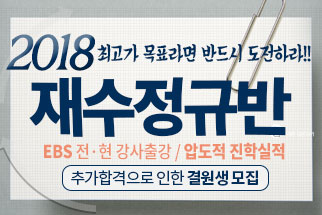 재수전문제일학원 이미지