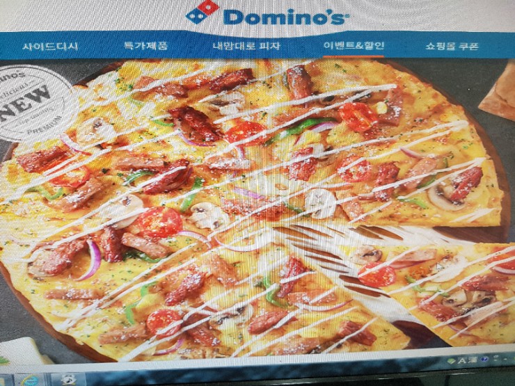 도미노피자당진점 이미지