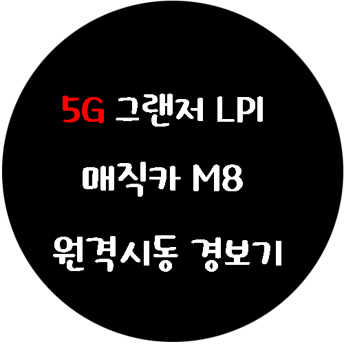 12볼트스토리 이미지