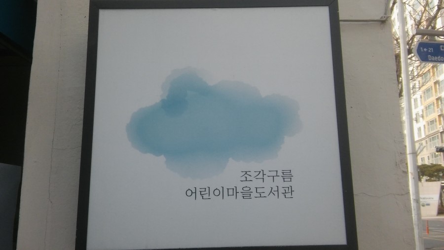 대동전기조명 이미지
