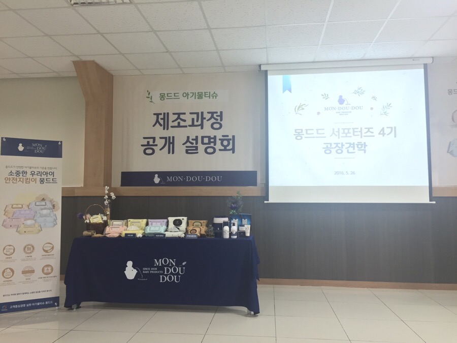 꽃몽드드 이미지