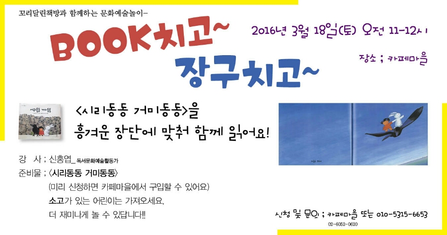 북치고장구치고 이미지