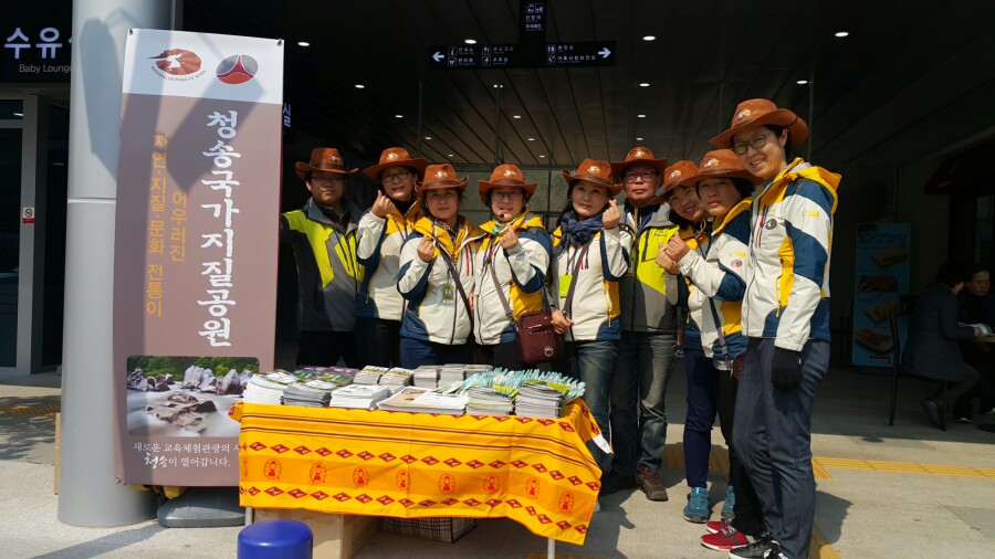 청송관광협동조합 이미지