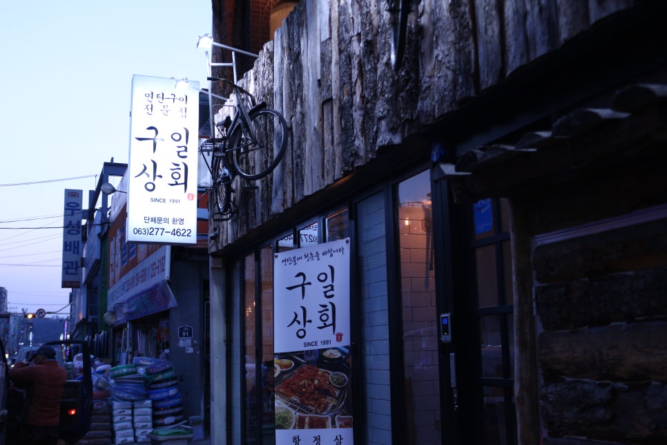 구일상회 이미지