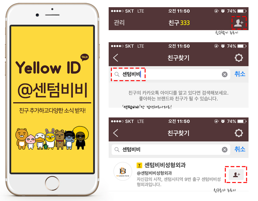 센텀비비의원 이미지