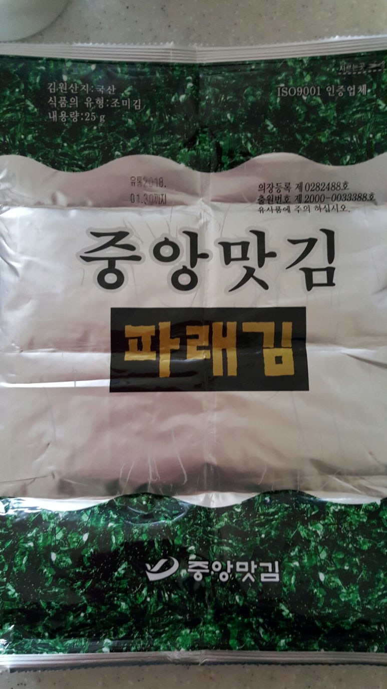 중앙맛김 이미지