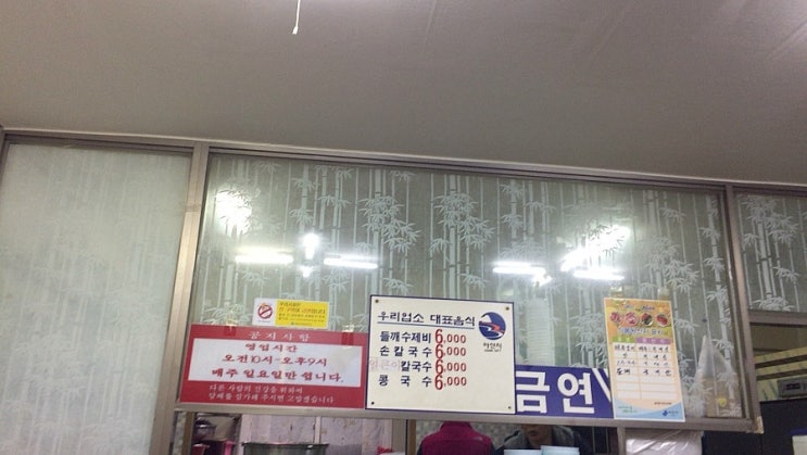 모산수제비 이미지