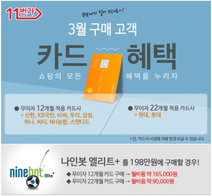 플러스휠 이미지
