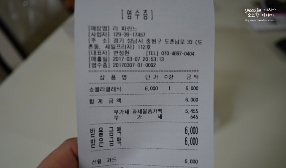 라파린느 이미지