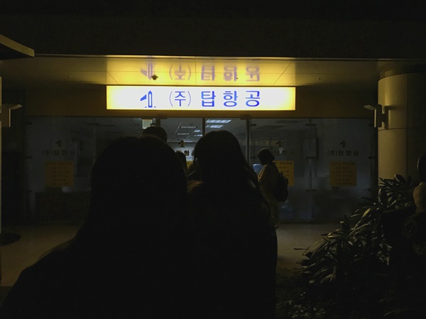인천탑항공 이미지