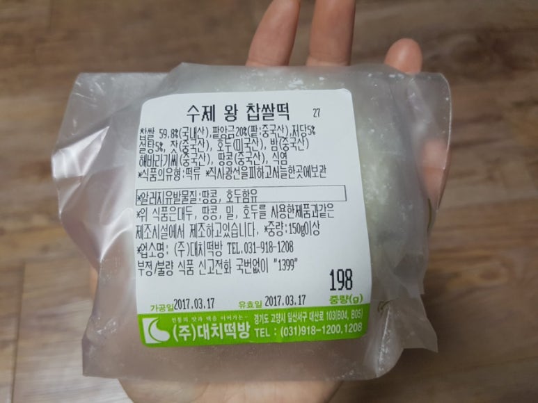 대치떡방 이미지