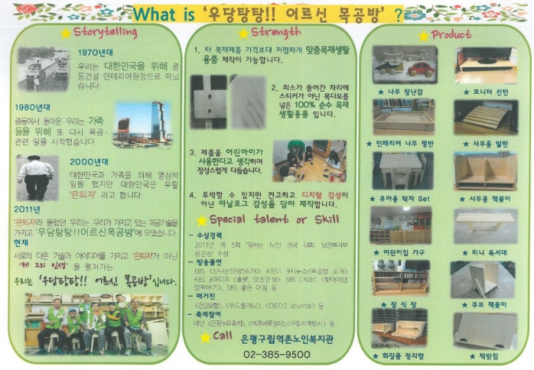 은평구립역촌노인복지관 이미지