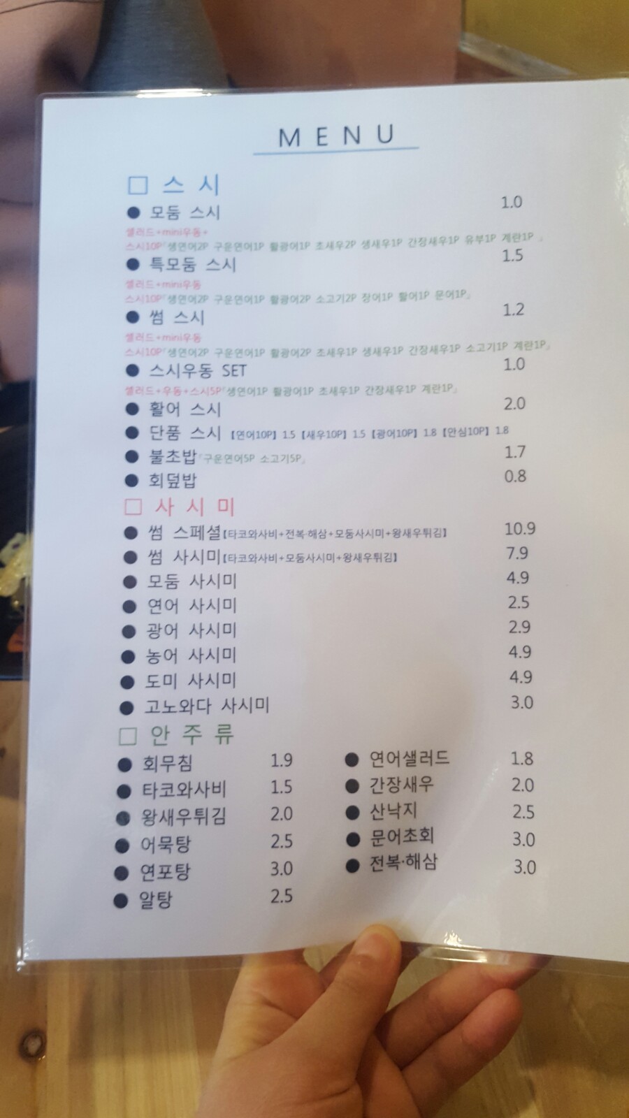 스시 썸 이미지