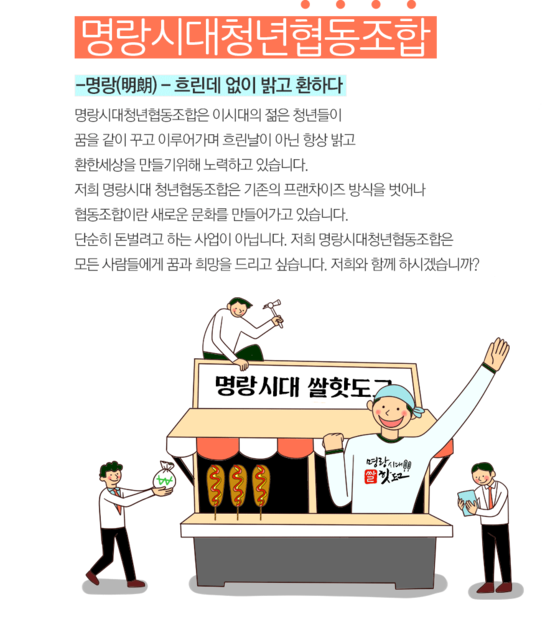 명랑쌀핫도그부산 이미지