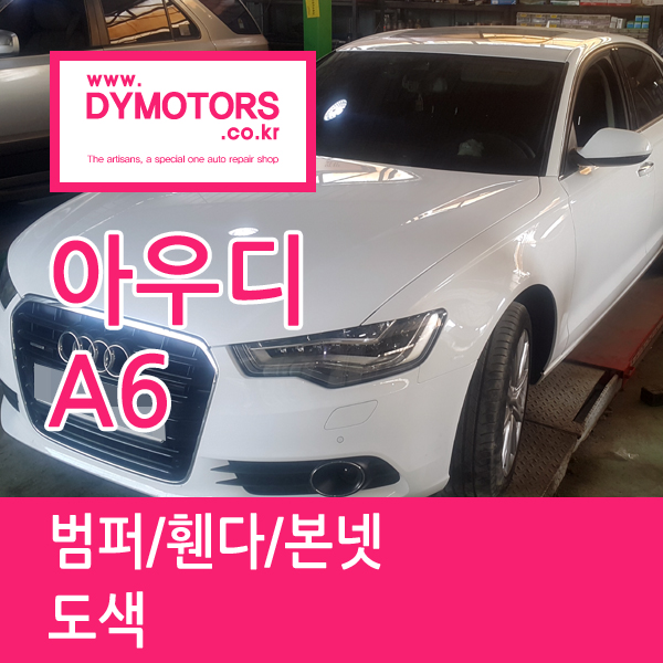 대영자동차공업사 이미지