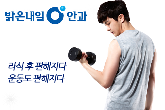 밝은내일운동 이미지