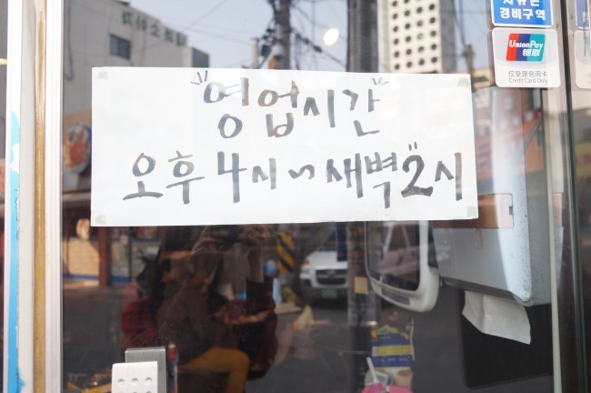 청춘두루치기 이미지