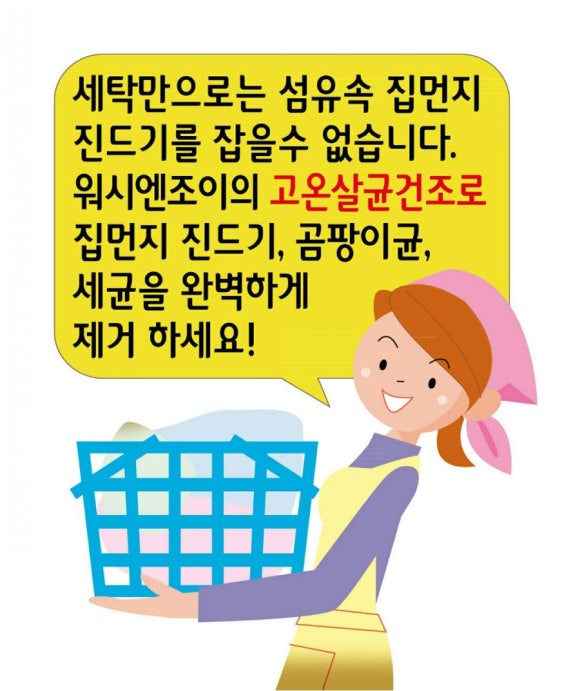 워시엔조이셀프빨래방김해 이미지