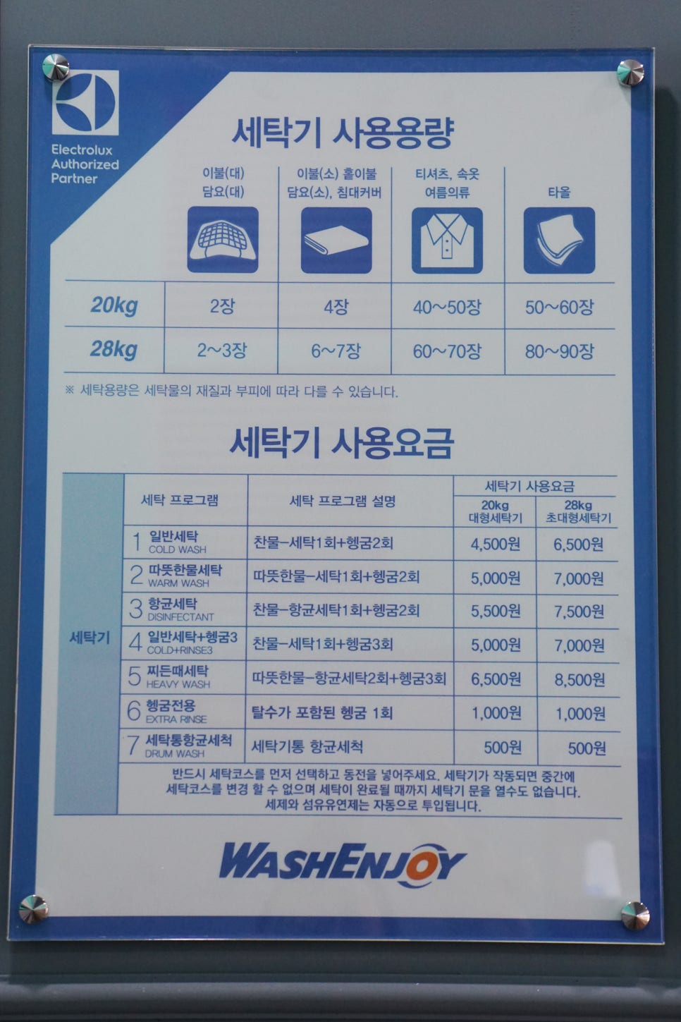 워시엔조이경산 이미지