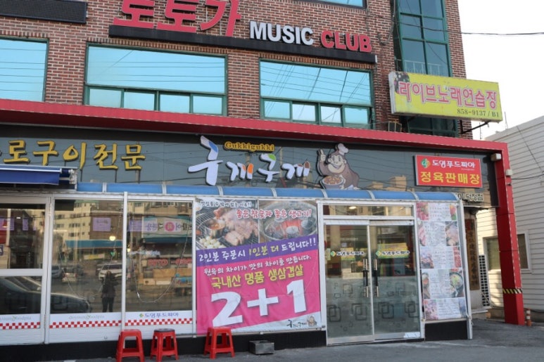 도영푸드피아 이미지