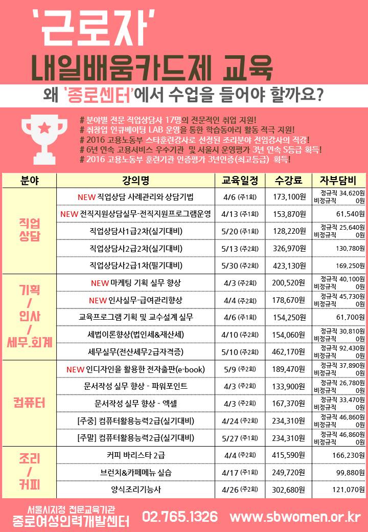 바로인력개발 이미지