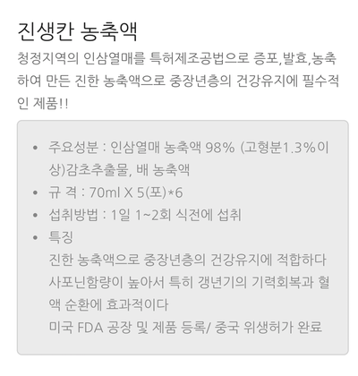 진생칸 이미지