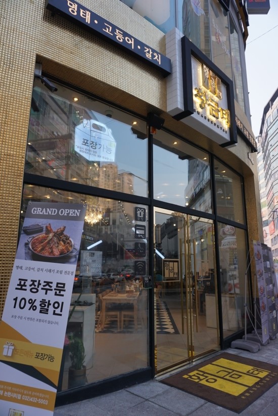 논현동황금식당 이미지