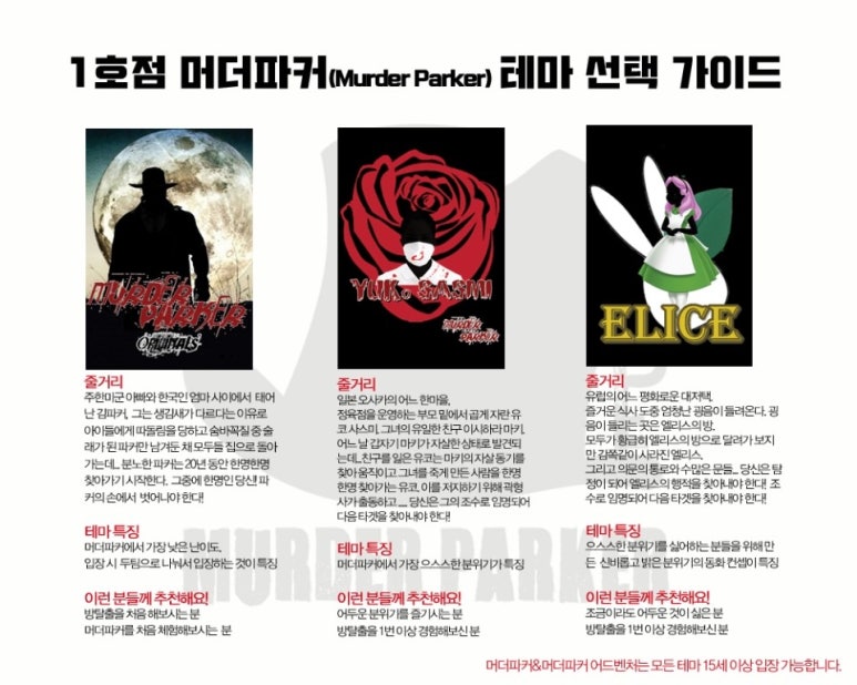머더파커어드벤처 이미지