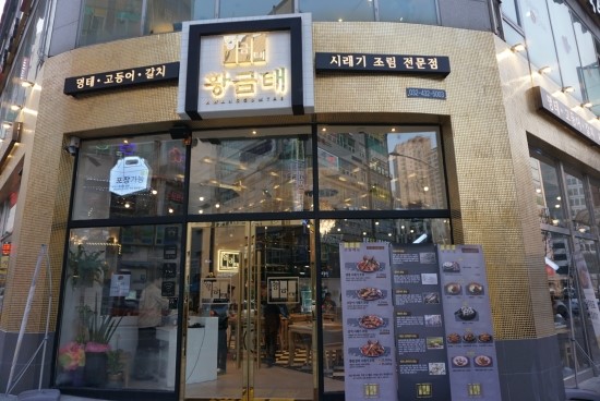 논현동황금식당 이미지