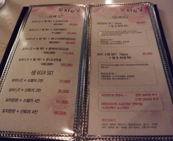 꼬치핀날 이미지