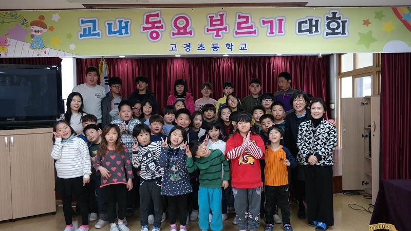 고경초등학교 이미지