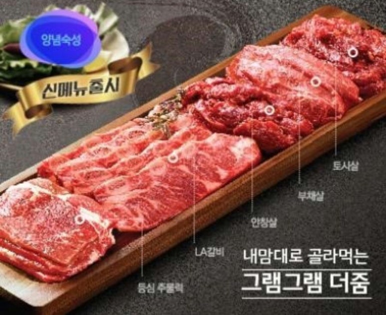 그램그램 이미지