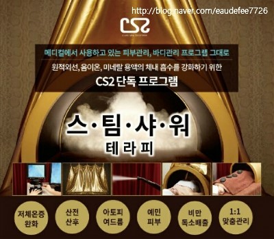 스팀샤워 이미지