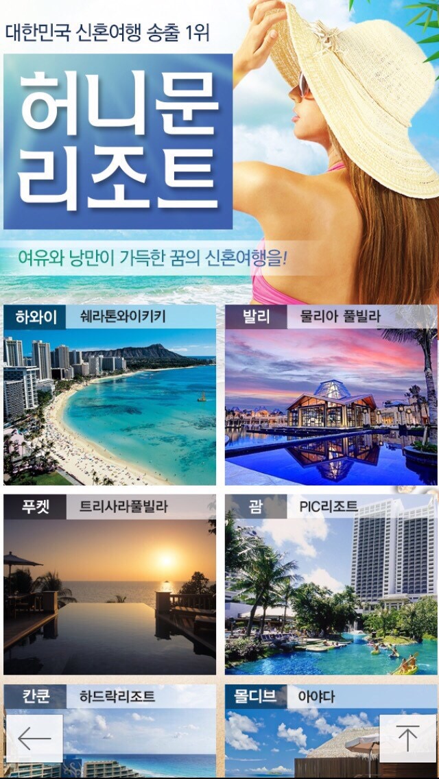 태양여행사(주) 이미지