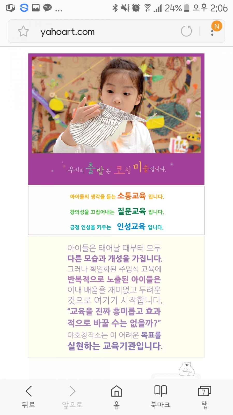 날개미술창작소 이미지
