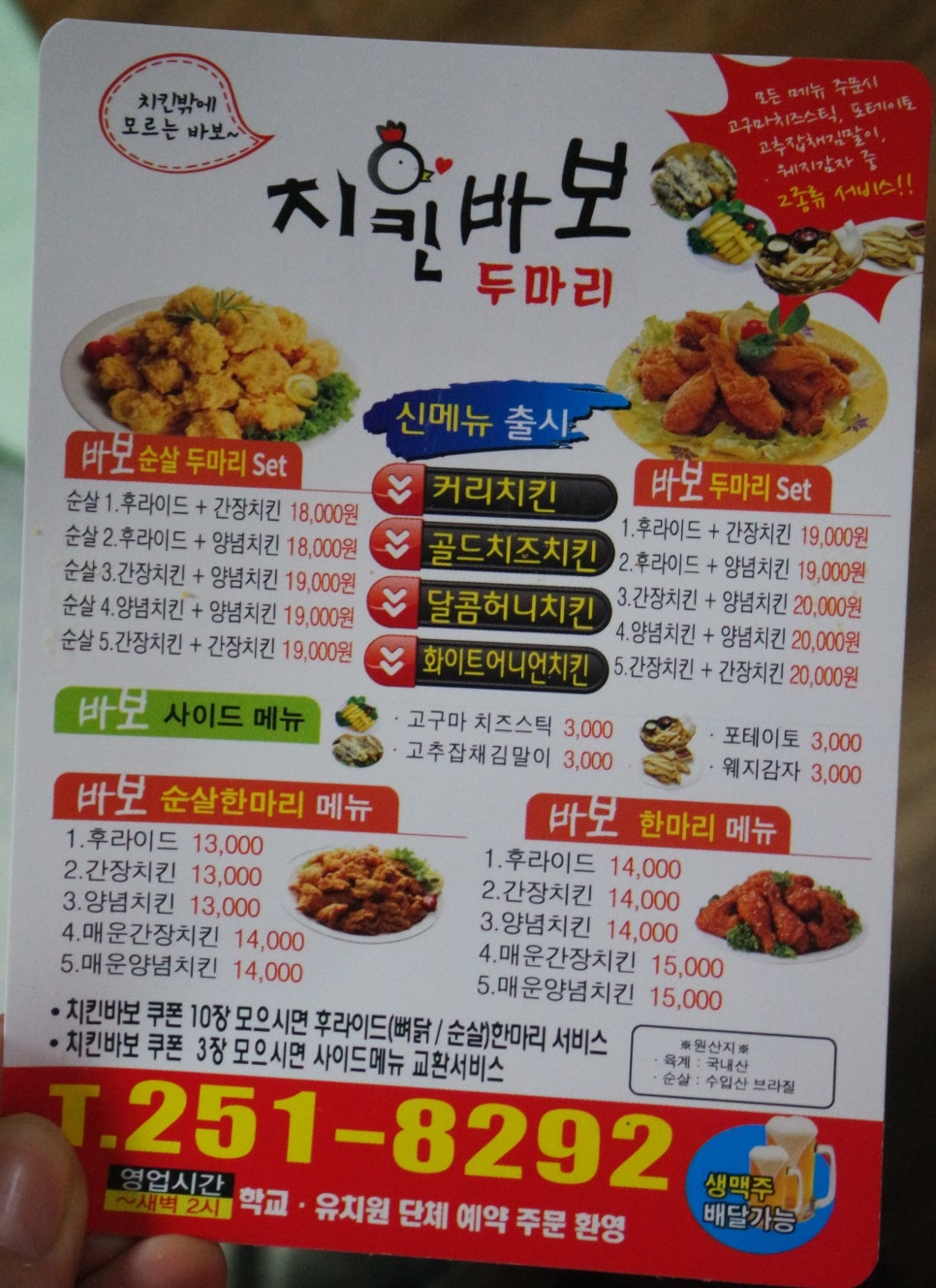 치킨바보두마리 이미지