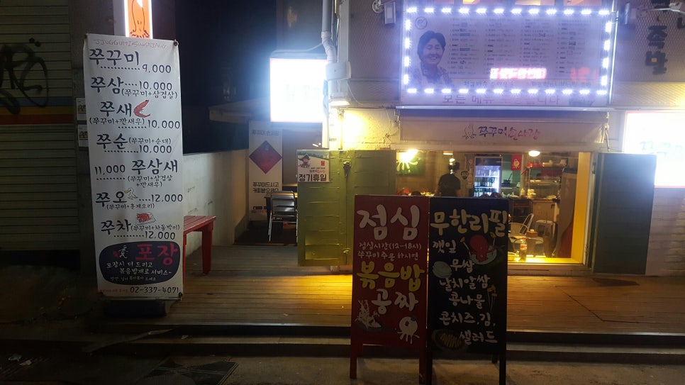 쭈꾸미손사장 이미지