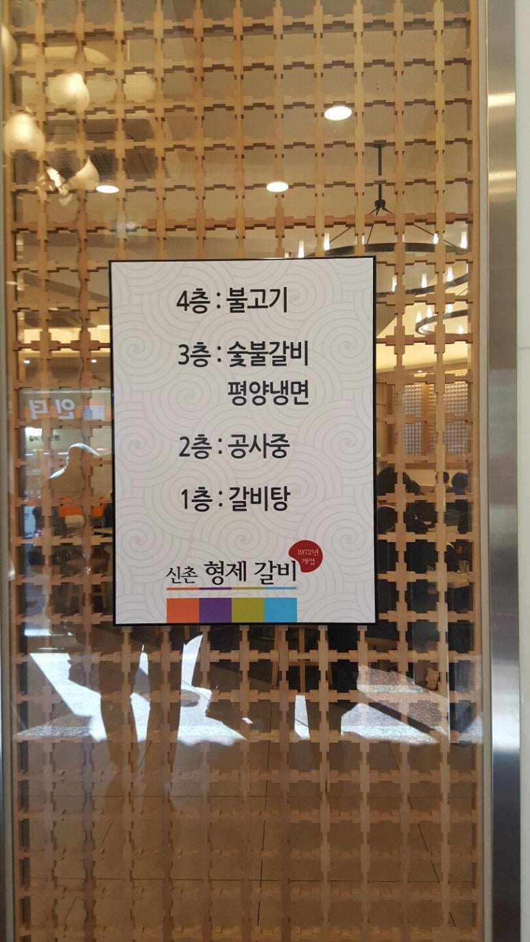 형제갈비 이미지