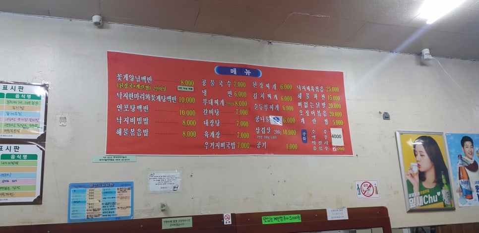 해남꽃게장백반 이미지