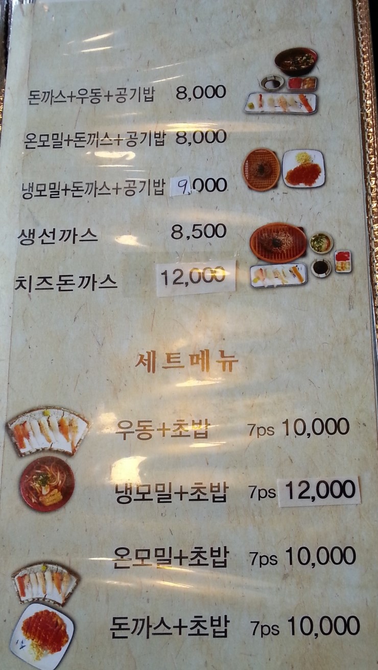 두모리이수사 이미지