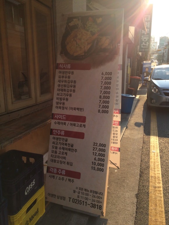 어생만 이미지
