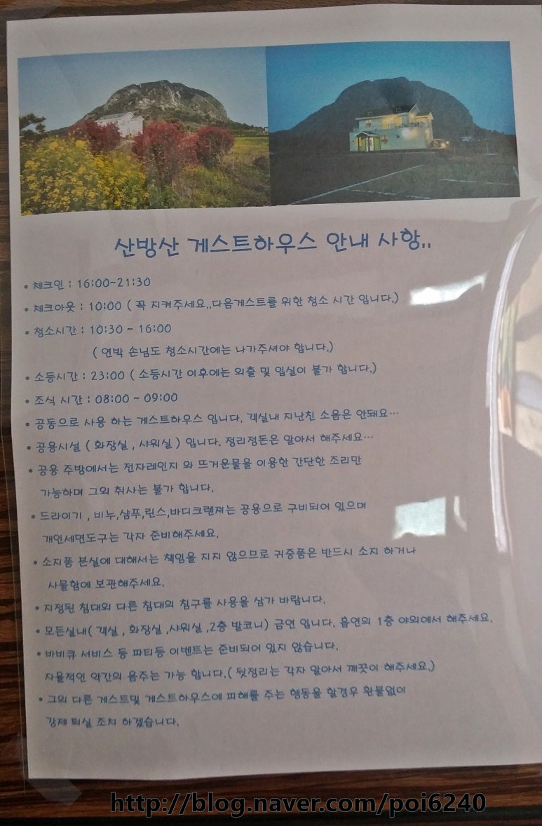 동네게스트하우스 이미지